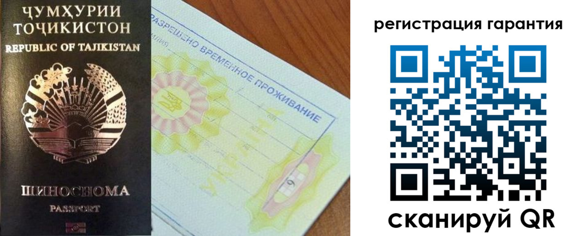 прописка гарантия в Орловской области